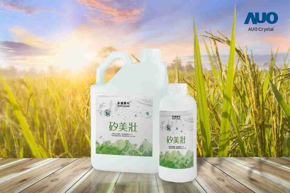 彩霸王晶材推出“硅美壮”产品，，利用副产物循环再制为硅肥，，除取代化学肥料发挥循环经济价值外，，，更有效降低生态环境的伤害