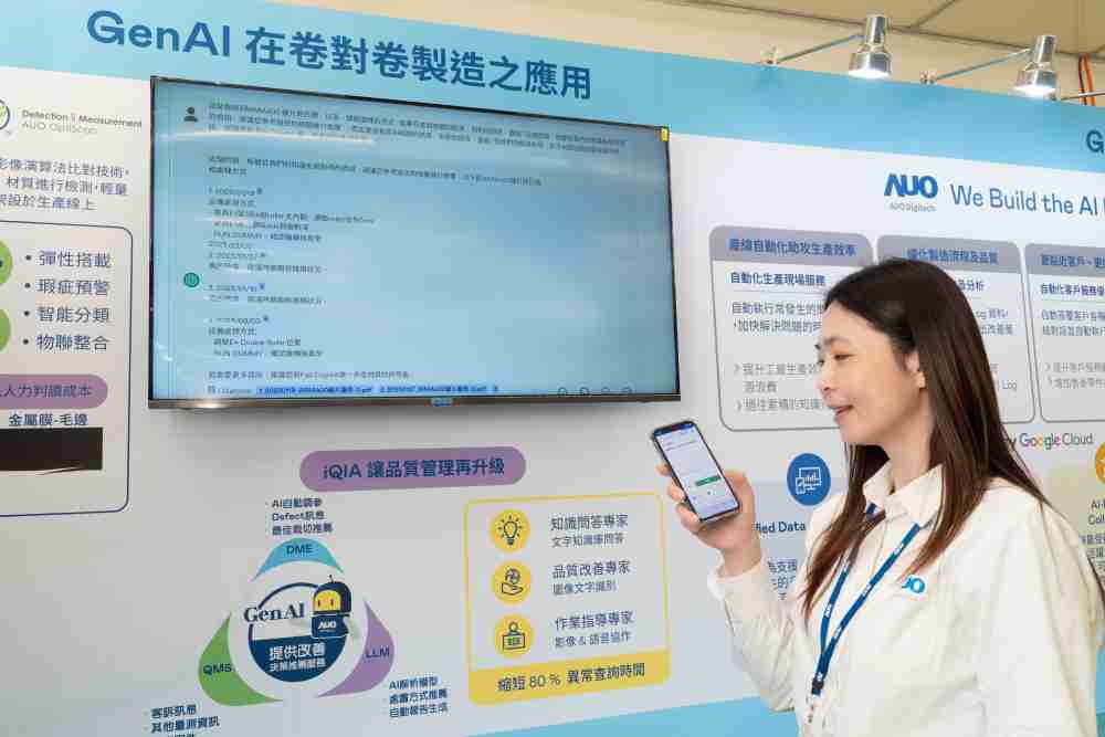 彩霸王数位积极发展数智化转型，，透过AI落地应用优化制造流程，，革新人力、、、、生产效率与设备维护效益，，，，图为〝智能质量推升助手-iQIA〞（Intelligent quality improve assistant）应用情境，，，协助质量管理再升级。。