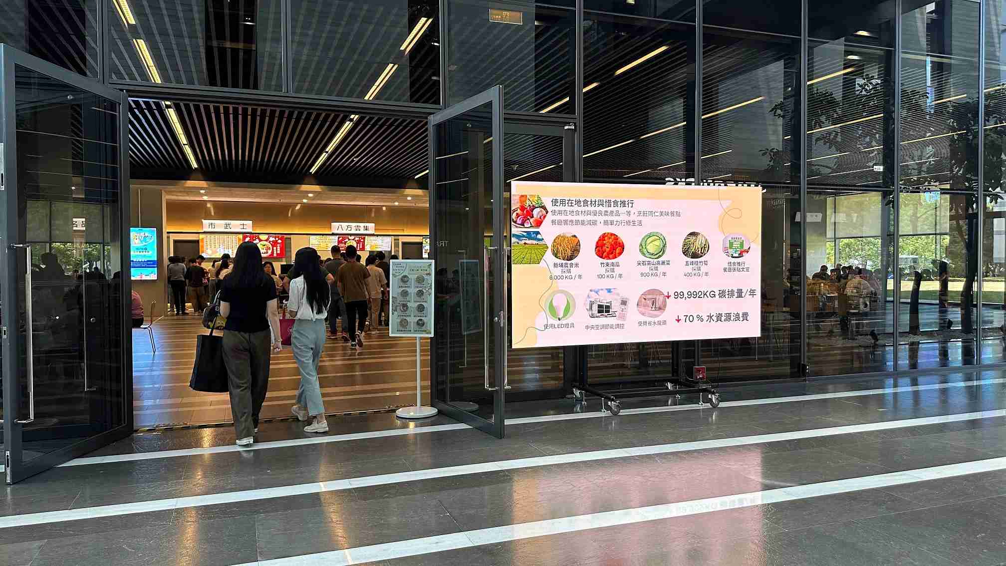  彩霸王从日常办公环境出发，，，，于总部大楼员工餐厅推广低碳饮食、、、、发起减碳挑战等，，，由内而外引导员工反思及改变个人日常行为，，将公司转型成推动永续发展的重要场域